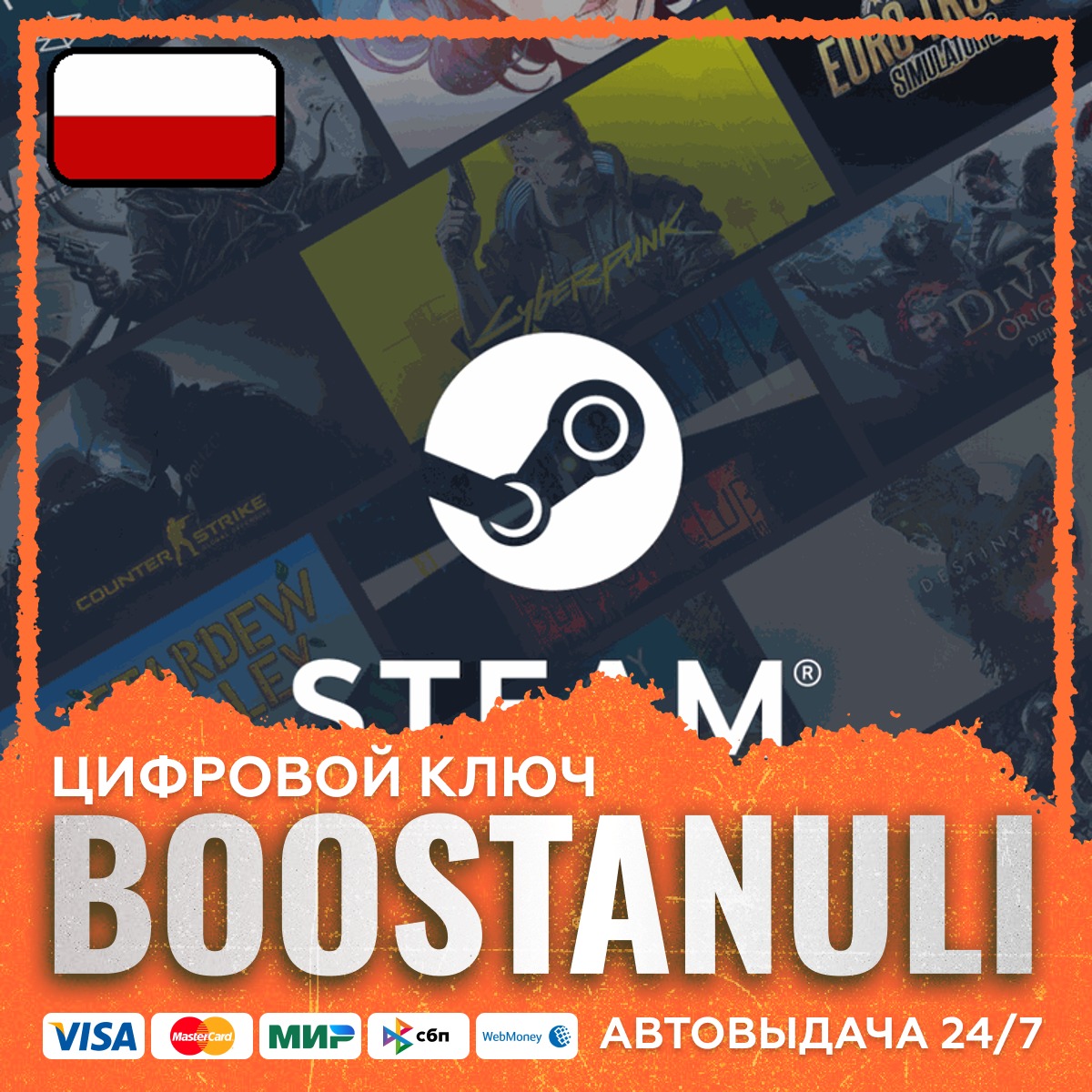 Steam Wallet Code — карта (Польша) — Steam Wallet top-up photo 1