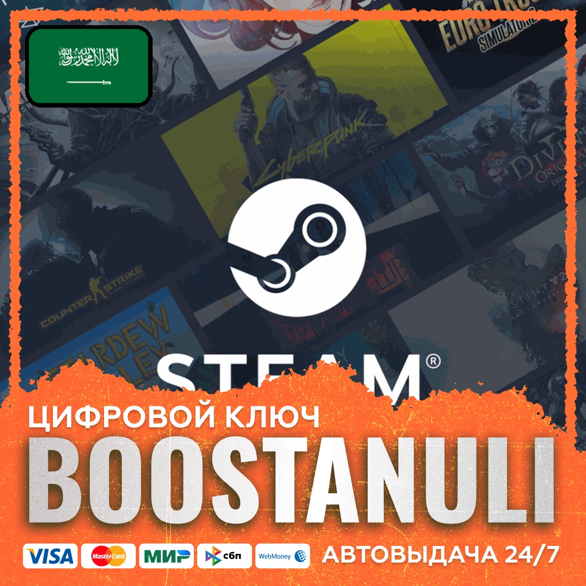Steam Wallet Code (SA) — code photo 1