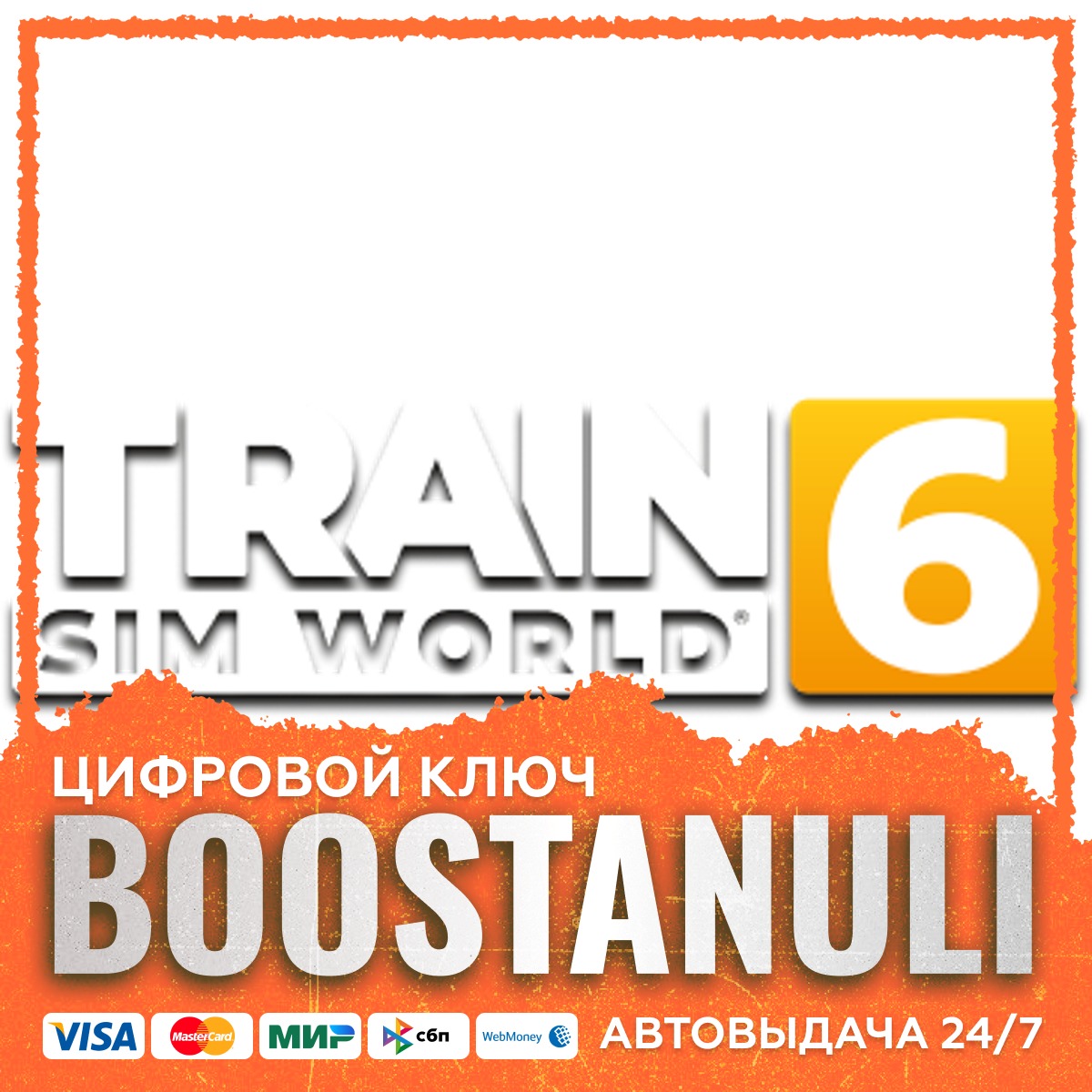 Train Sim World® 6 | GL — ключ Steam фото 1