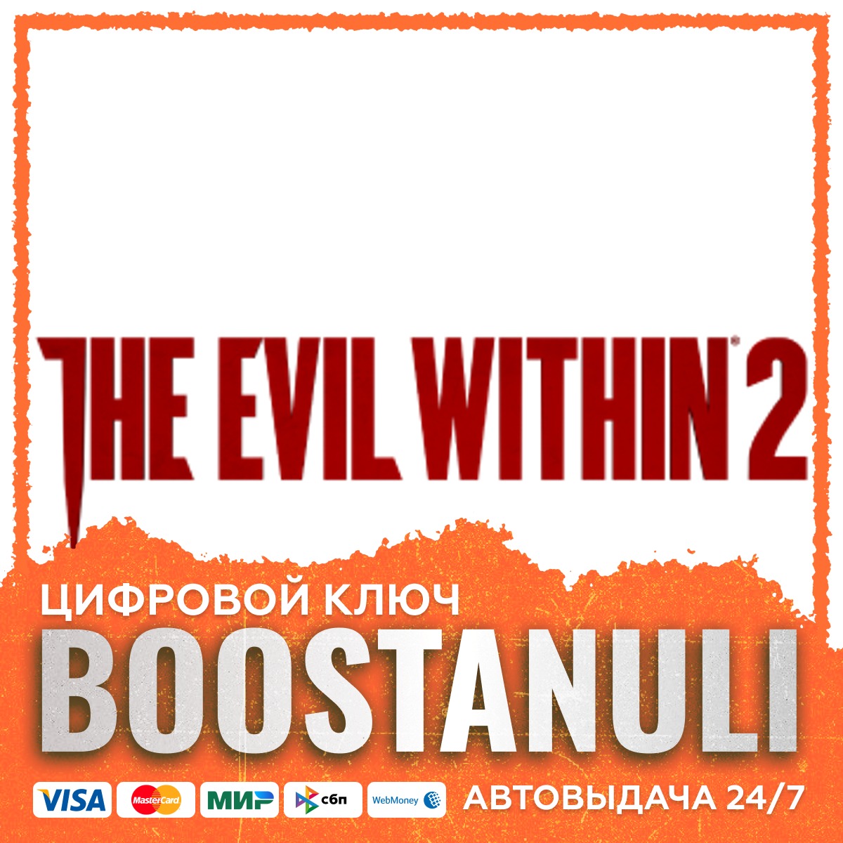 The Evil Within 2 | CIS — ключ Steam фото 1