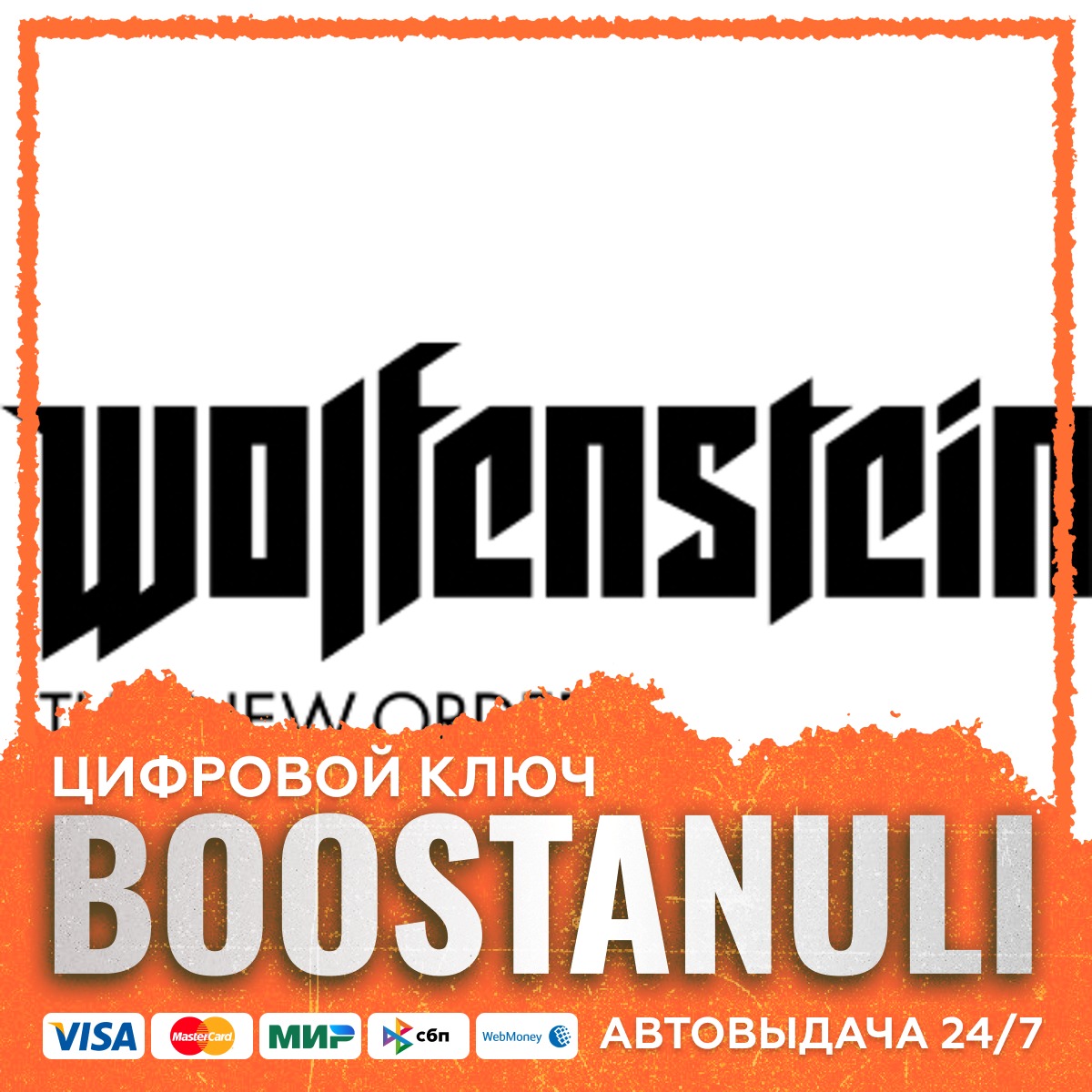 Wolfenstein: The New Order | CIS — ключ Steam фото 1