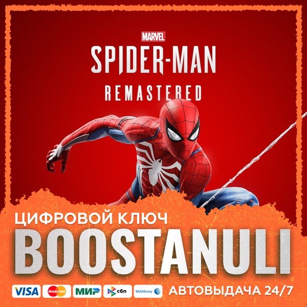Marvel´s Spider-Man Remastered (PS4/PS5) — на ваш аккаунт PlayStation фото 1