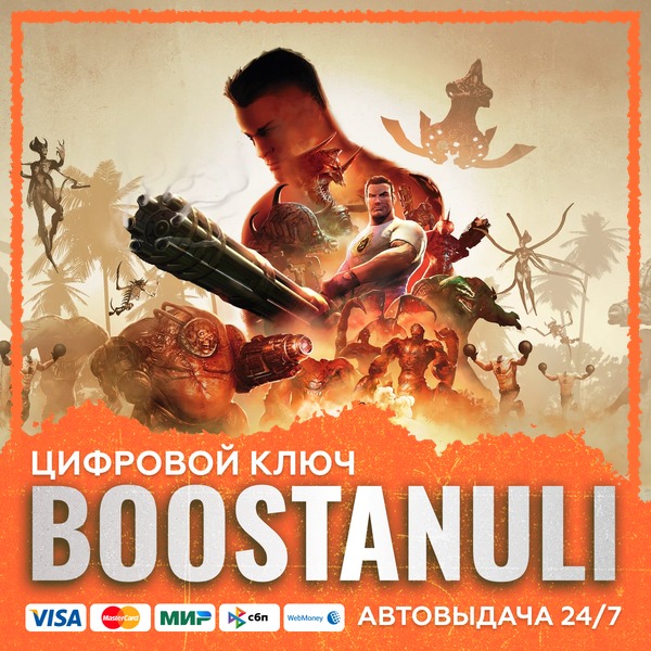 Serious Sam Collection (PS4/PS5) — на ваш аккаунт PlayStation фото 1
