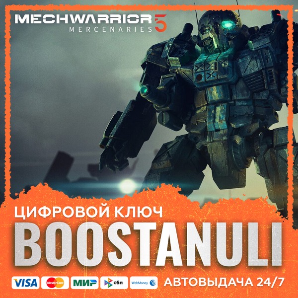 MechWarrior 5: Mercenaries (PS4/PS5) — на ваш аккаунт PlayStation фото 1