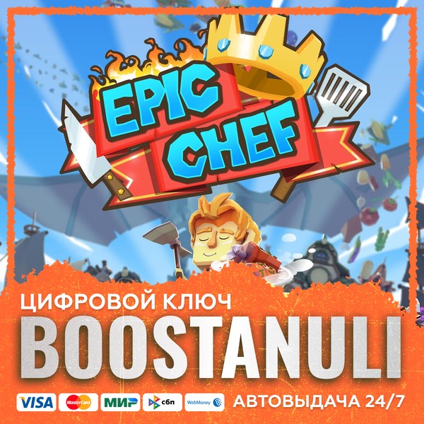 Epic Chef (PS4/PS5) — на ваш аккаунт PlayStation фото 1