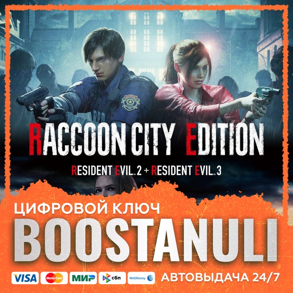 RACCOON CITY EDITION (PS4/PS5) — на ваш аккаунт PlayStation фото 1