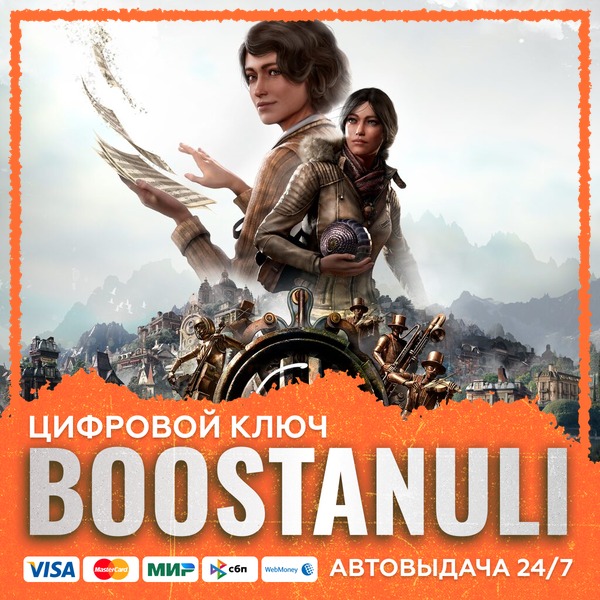Syberia - The World Before (PS4/PS5) — на ваш аккаунт PlayStation фото 1