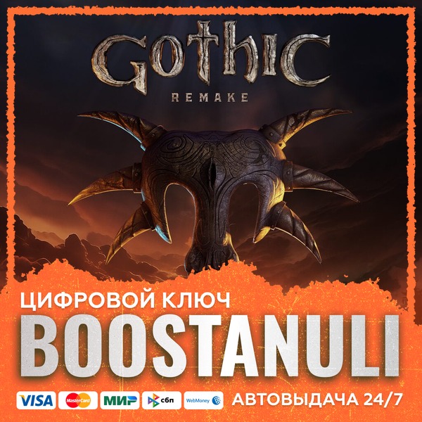 Gothic 1 Remake (PS4/PS5) — to your PlayStation account photo 1