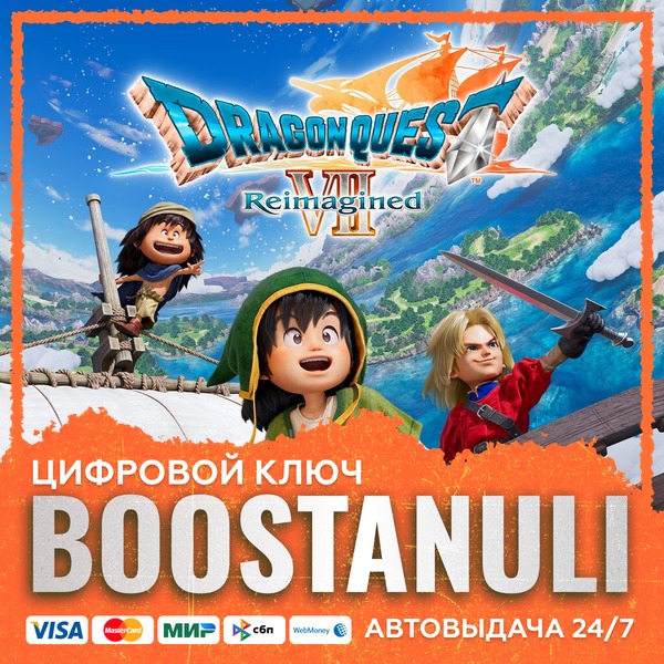 DRAGON QUEST VII Reimagined (PS4/PS5) — to your PlayStation account photo 1