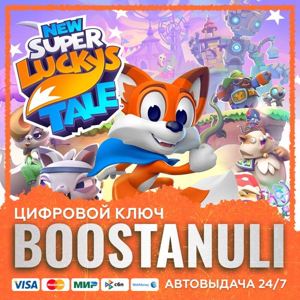 New Super Lucky´s Tale (PS4/PS5) — to your PlayStation account photo 1
