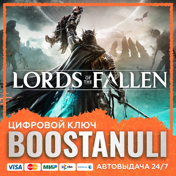 Lords of the Fallen (PS4/PS5) — на ваш аккаунт PlayStation фото 1