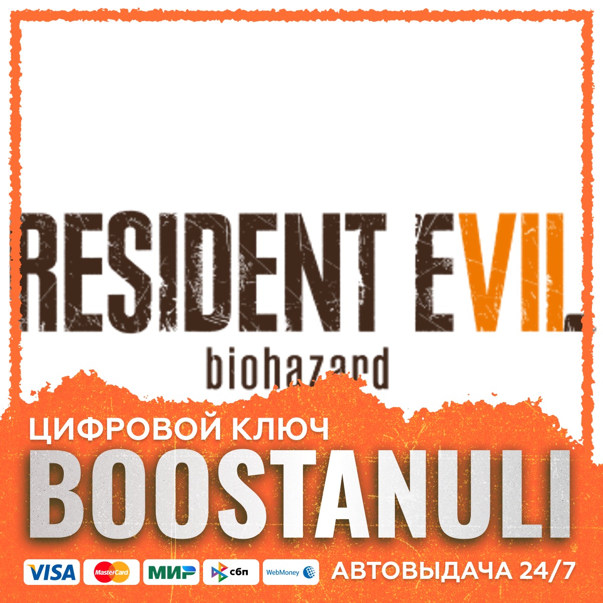 Resident Evil 7 Biohazard | CIS фото 1