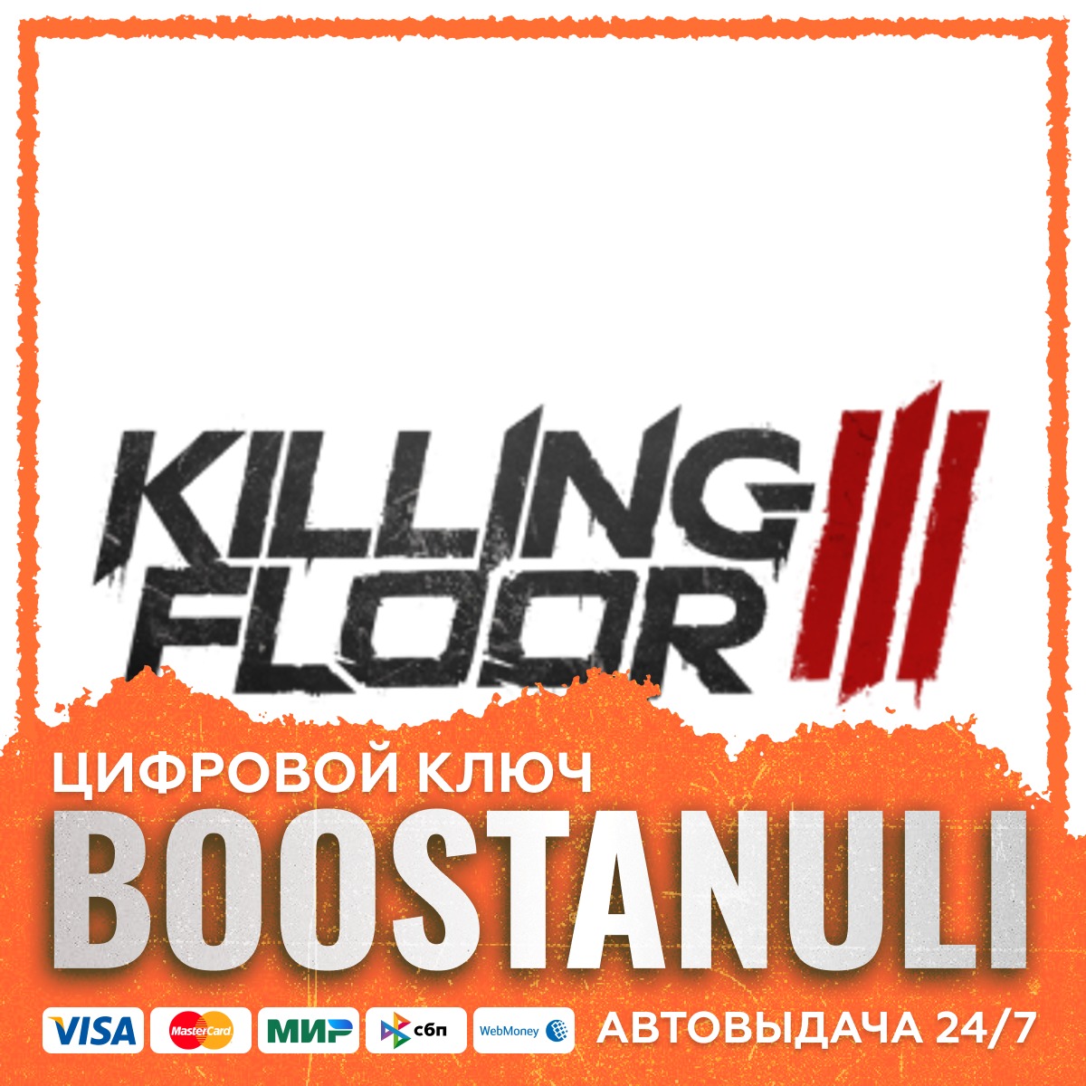 Killing Floor 3 | ROW photo 1