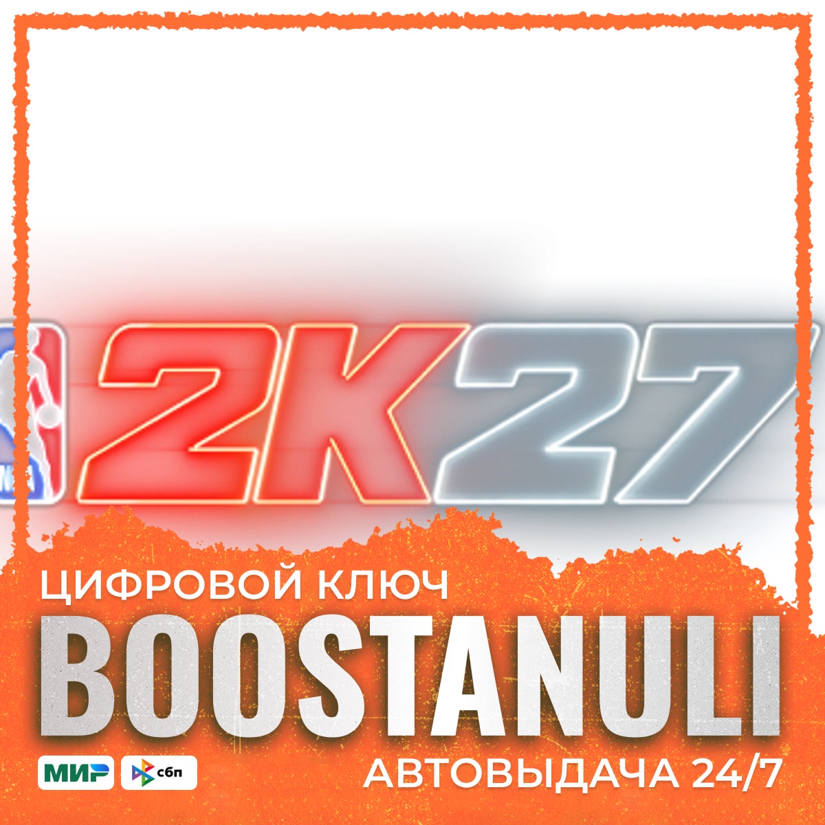 NBA 2K27 | ROW — ключ Steam фото 1