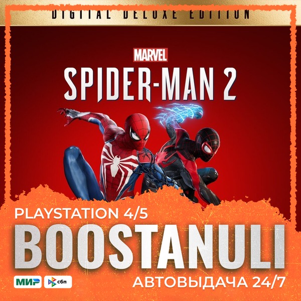 Marvel’s Spider-Man 2 Digital Deluxe Edition (PS5) — на ваш аккаунт PlayStation фото 1