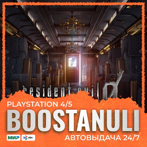 Resident Evil 0 (PS4) — на ваш аккаунт PlayStation фото 1
