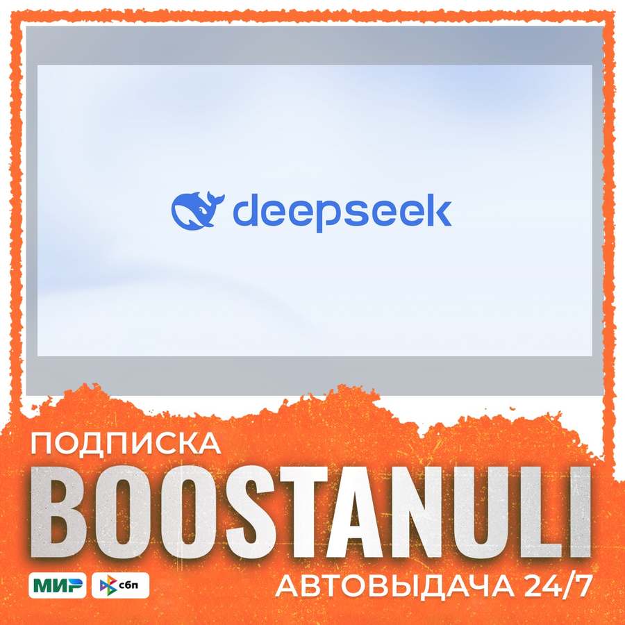 DeepSeek API key - all models, three access options photo 1