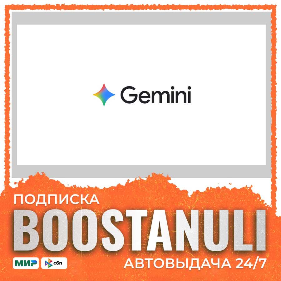 Google Gemini AI Pro for 6 months - invitation to your Gmail photo 1