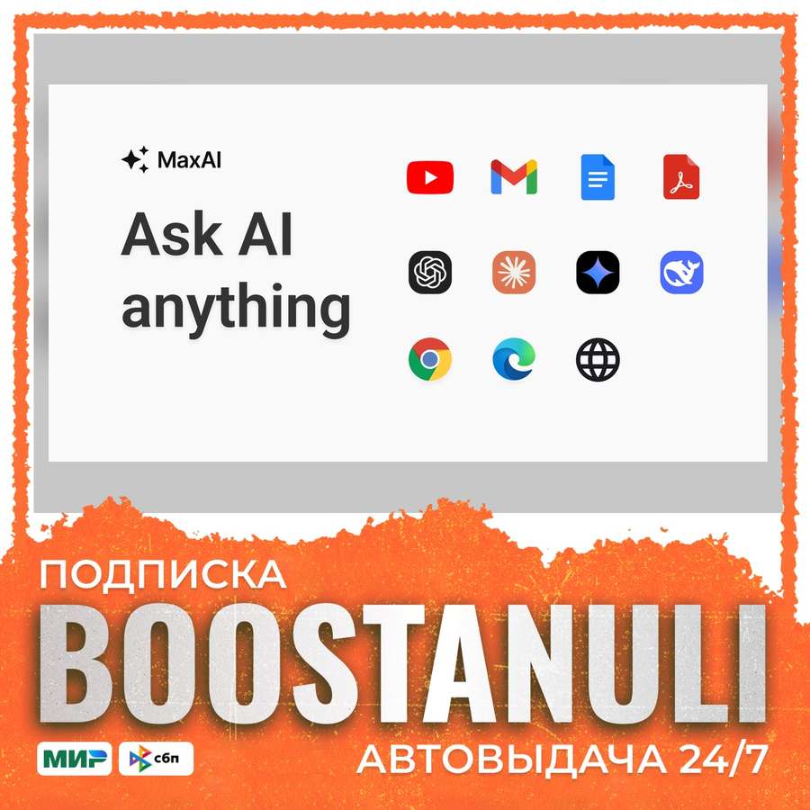 MaxAI Pro for 1 month - subscription on your account photo 1