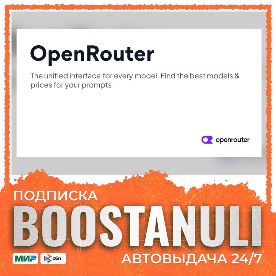OpenRouter balance top-up (API credits) via payment link photo 1