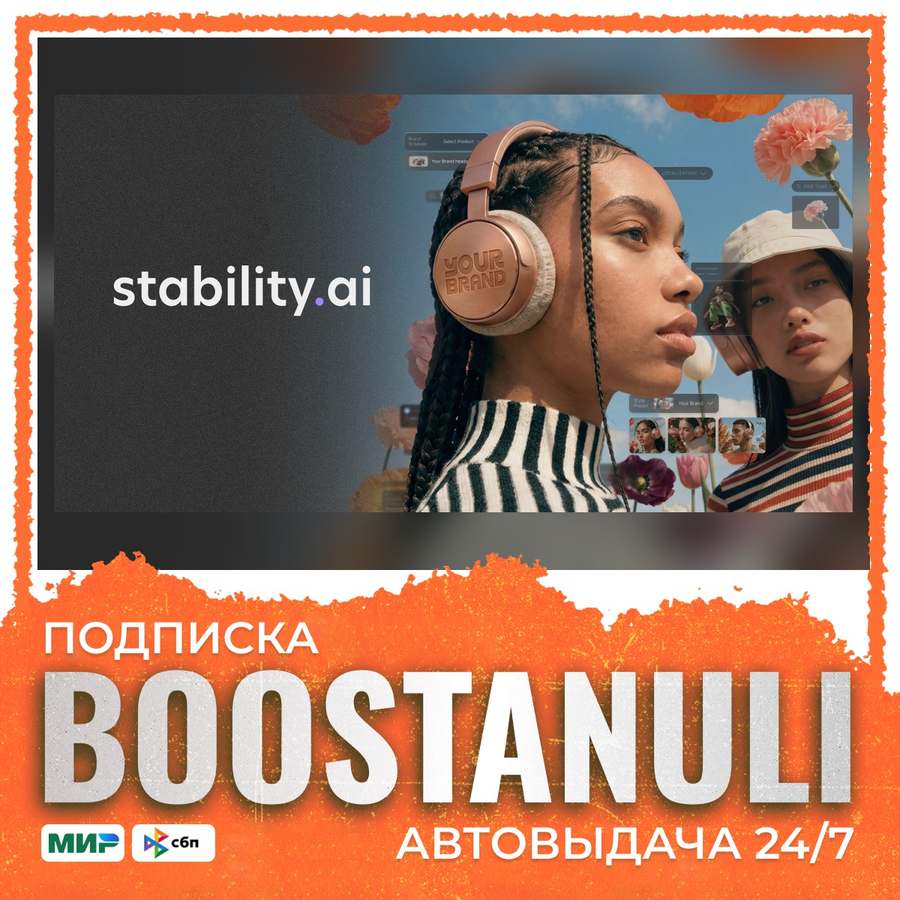 Stable Assistant (Stability AI) subscription for 1 month - on your account photo 1