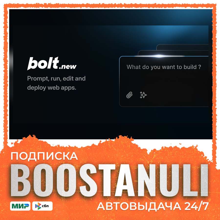 Bolt.new Pro subscription for 1 month photo 1