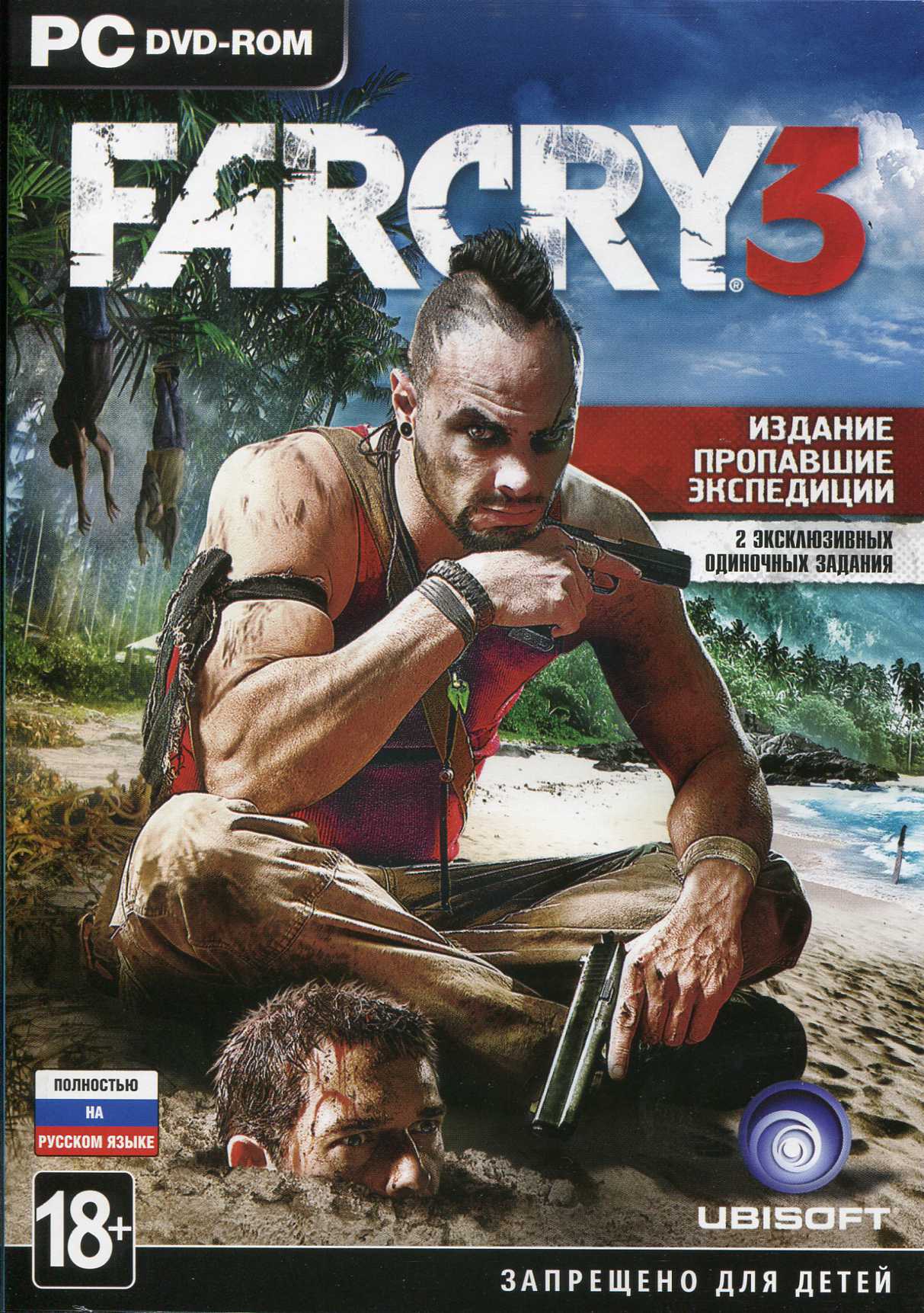 Far Cry 3 - Издание "Пропавшие Экспедиции". Ключ UPlay.