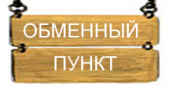 движок SMS обменника на WebMoney