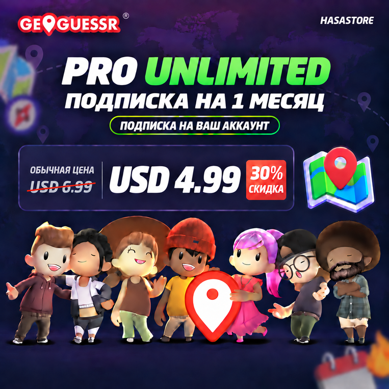 ✅GeoGuessr Subscription to YOUR ACCOUNT | Pro Unlimited photo 1