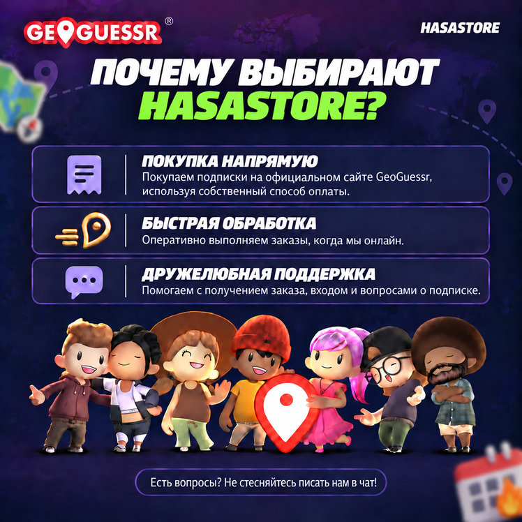 ✅GeoGuessr Subscription to YOUR ACCOUNT | Pro Unlimited photo 2
