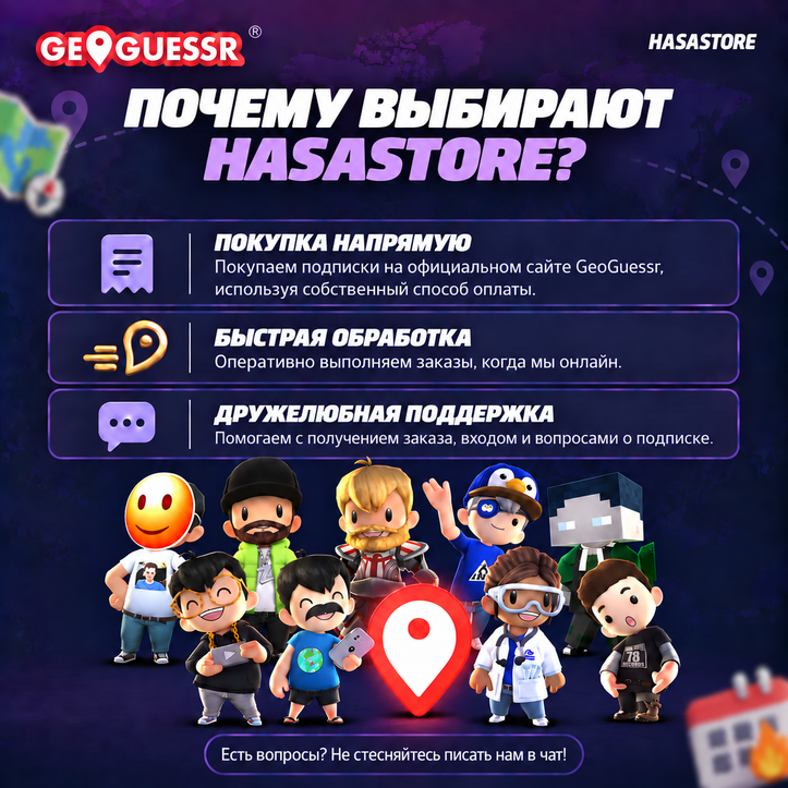 ✅GeoGuessr Subscription to YOUR ACCOUNT | Pro Elite photo 3