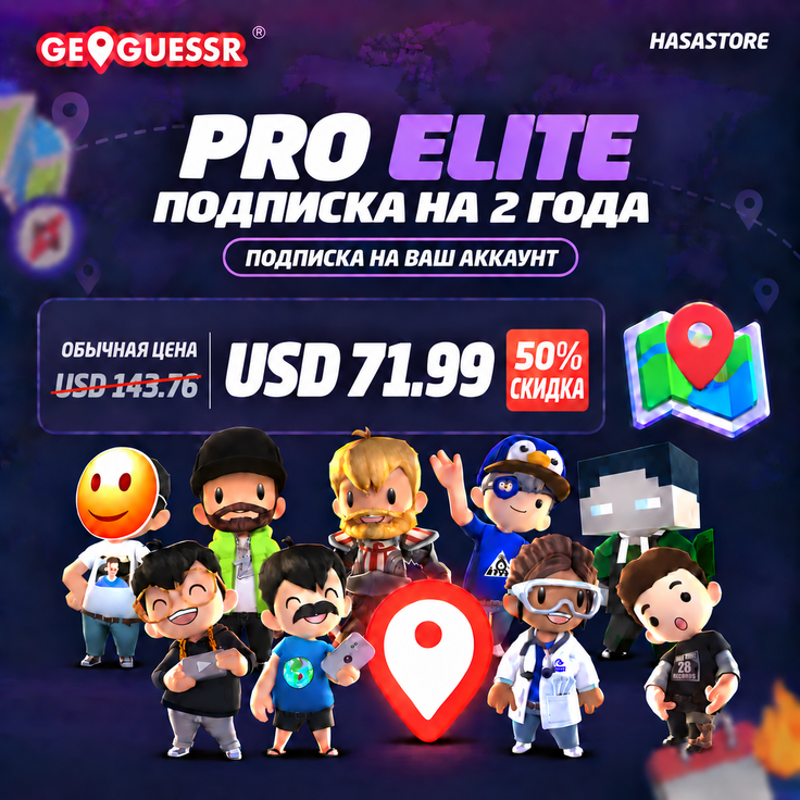 ✅GeoGuessr Subscription to YOUR ACCOUNT | Pro Elite photo 5