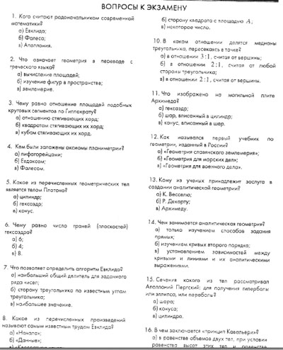 РФЭИ "Математика" 100в ИТОГОВЫЙ ЭКЗАМЕН