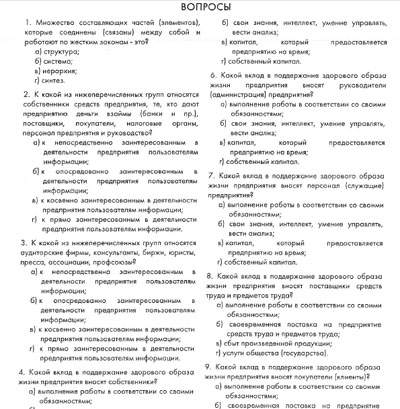 РФЭИ "ТЕОРИЯ ЭКОНОМИЧЕСКОГО АНАЛИЗА" 63в ИТОГ. ЭКЗАМЕН