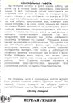 РФЭИ "ДЕЛОВОЕ ОБЩЕНИЕ. ДЕЛОВОЙ ЭТИКЕТ (ДЛЯ МУЖЧИН)."