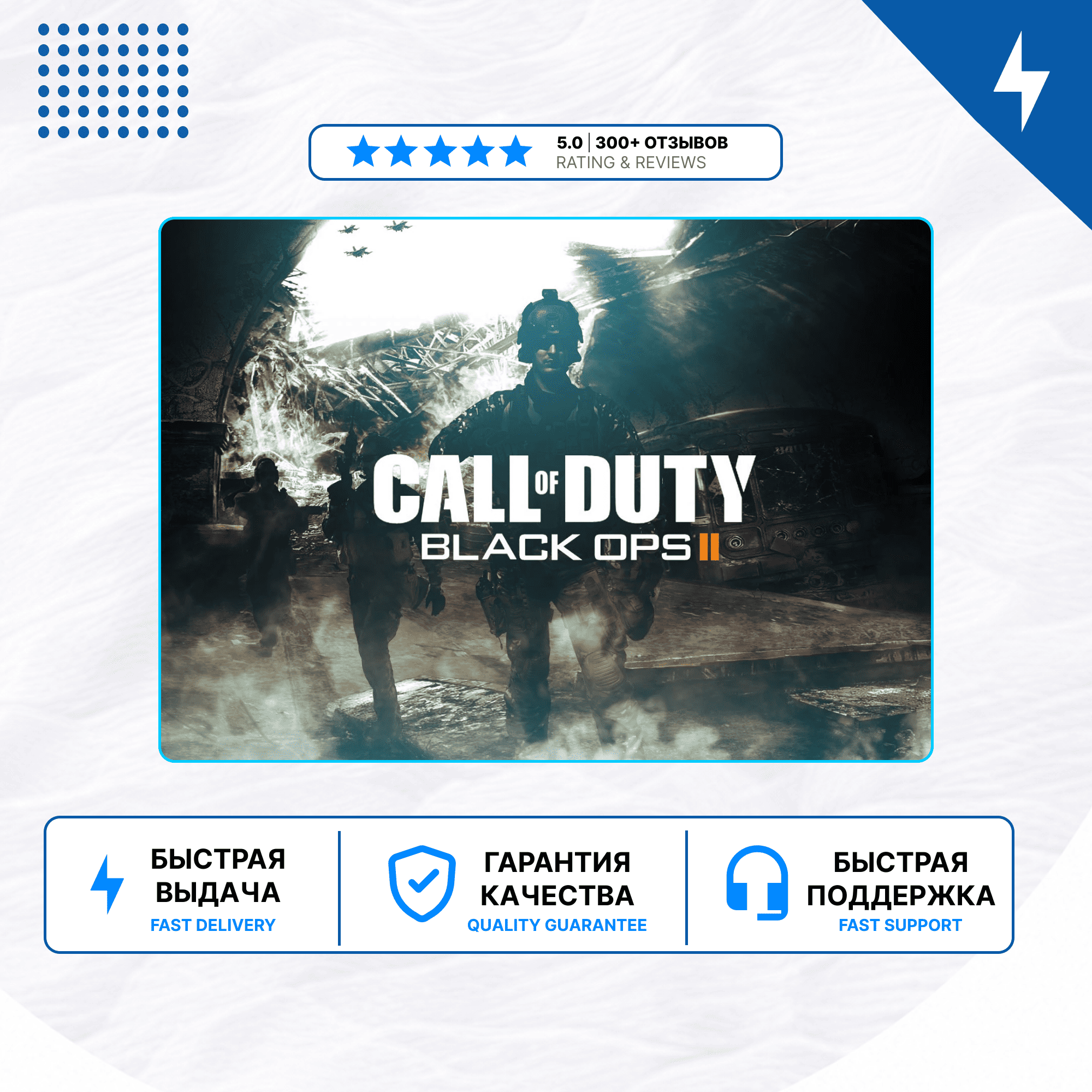 🎮 Call of Duty: Black Ops II (2026) ✨ PS4/PS5 П2/П3 фото 1