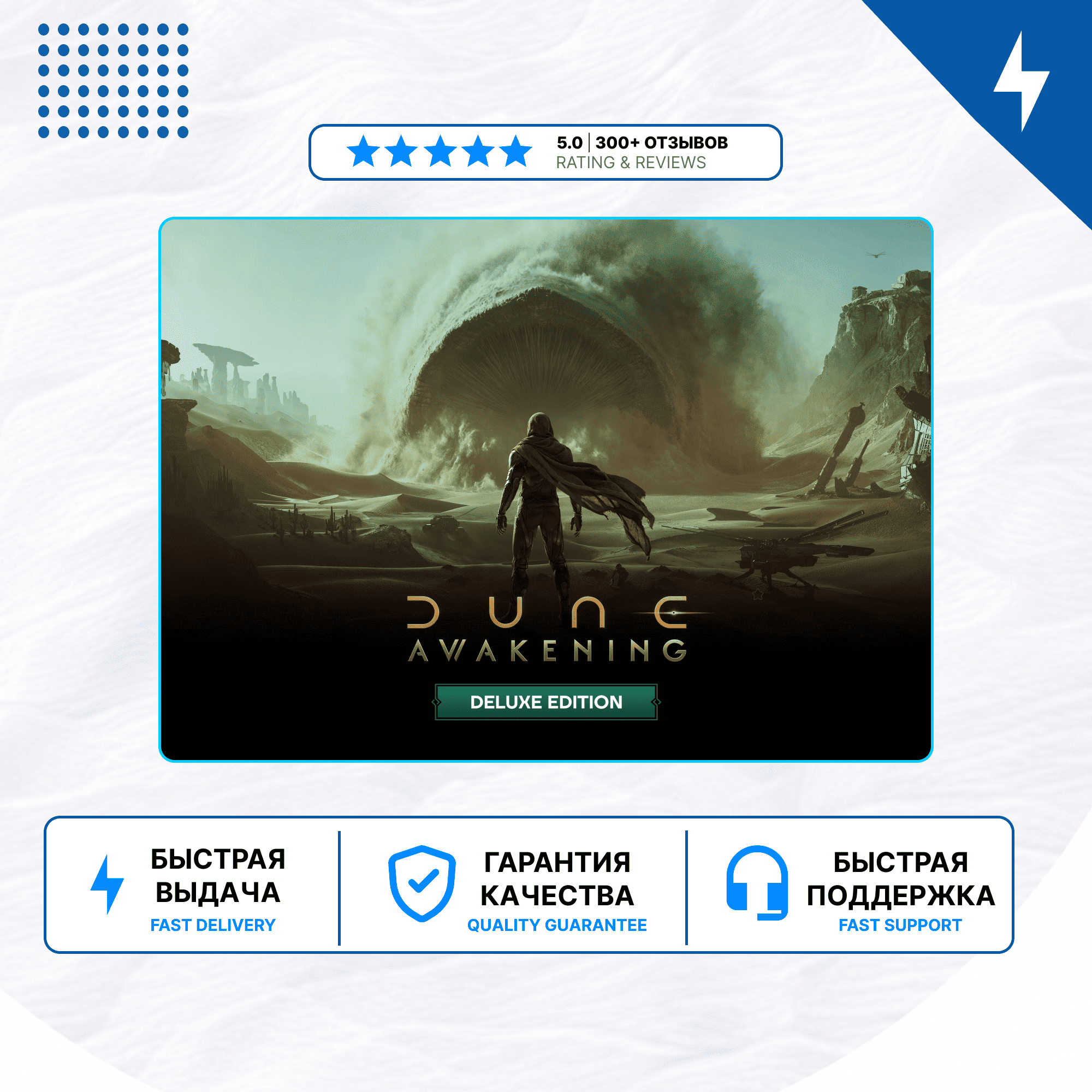 🎮 Dune: Awakening Deluxe Edition ✨PS5 | П2/П3 фото 1