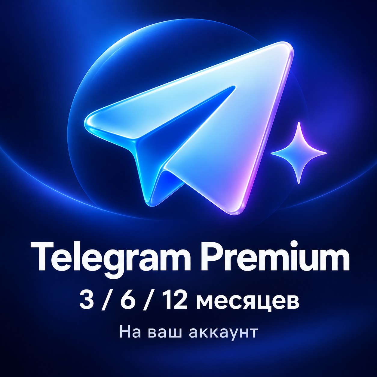 Telegram Premium for 3, 6 or 12 months by username photo 1