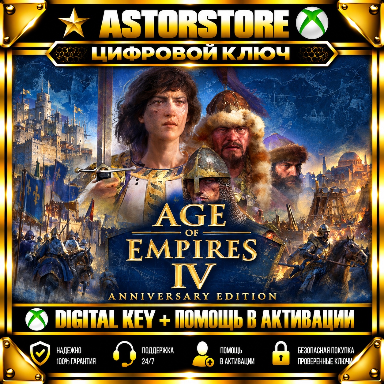 Age of Empires IV: Anniversary Edition XBOX KEY NOW photo 1