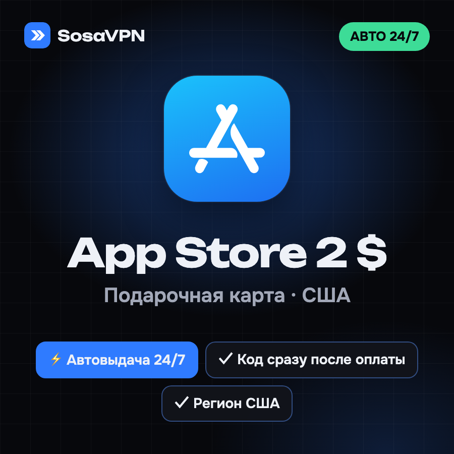 ⚡ AUTO 24/7 App Store & iTunes 2$ USA | Gift card photo 1