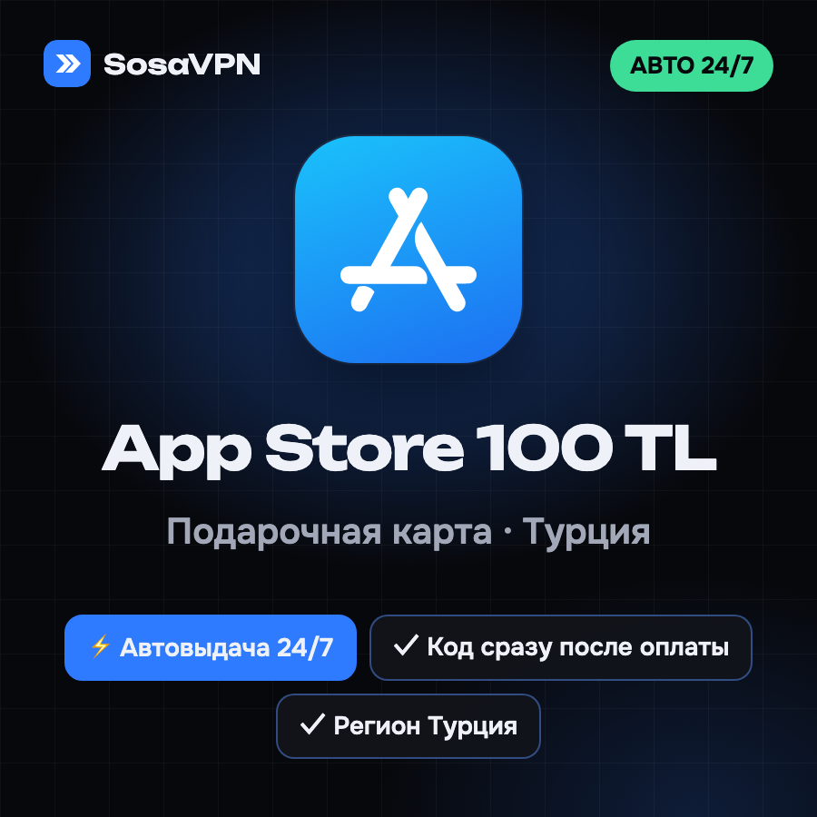 ⚡ AUTO 24/7 App Store & iTunes 100 TL Turkey | Gift card photo 1