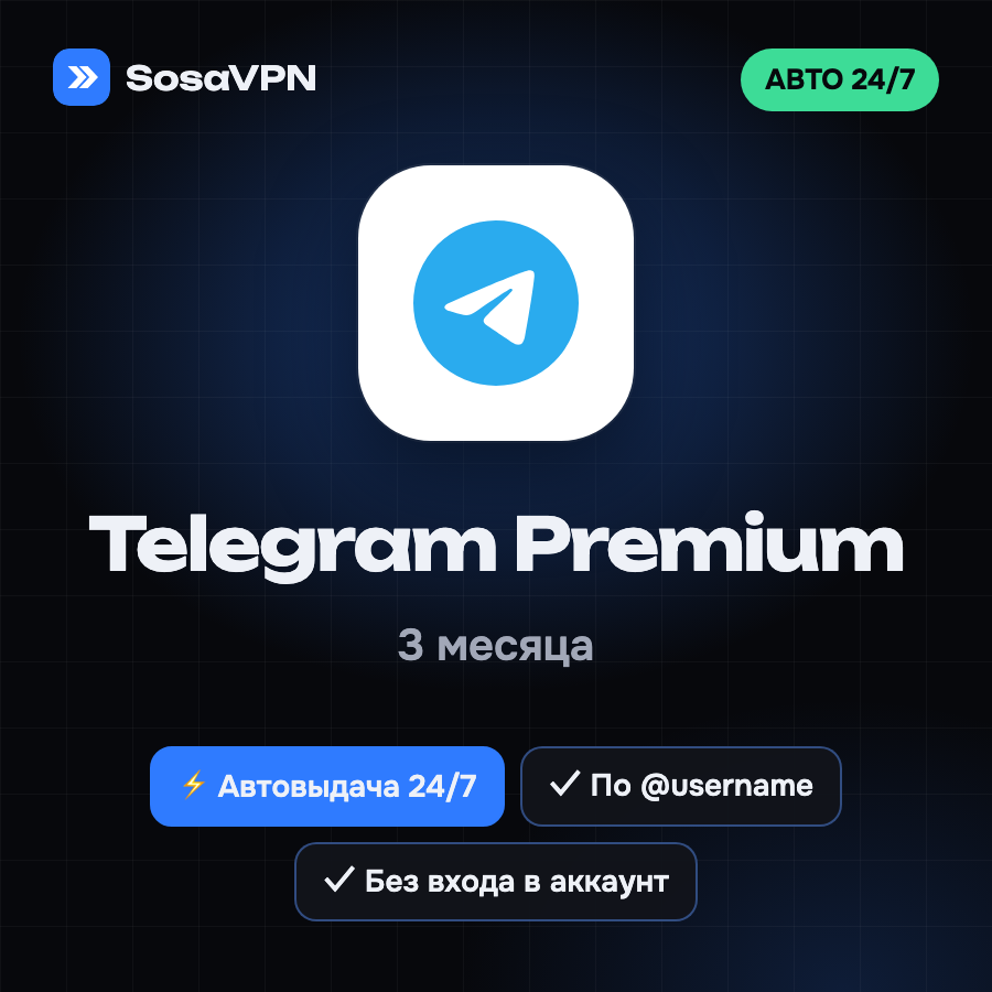 ⚡ AUTO 24/7 Telegram Premium 3 months | By @username, no login photo 1