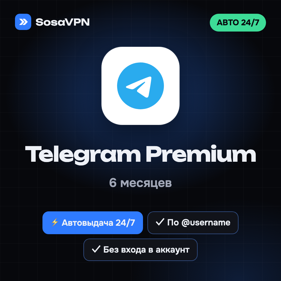⚡ AUTO 24/7 Telegram Premium 6 months | By @username, no login photo 1