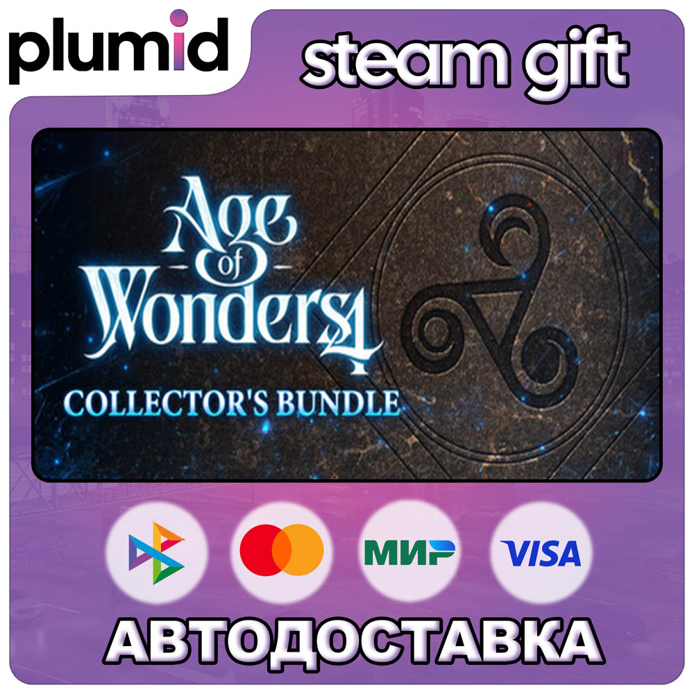 Age of Wonders 4: Collector´s Steam Gift / Россия + МИР / АВТО фото 1
