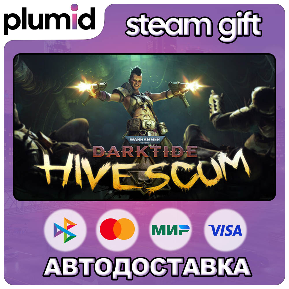 DLC Warhammer 40,000: Darktide - Hive Scum Class Deluxe Editi Steam Gift / МИР / АВТО фото 1