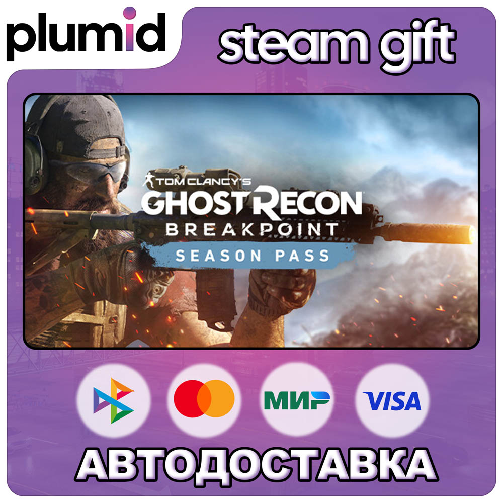 DLC Ghost Recon Breakpoint Year 1 Pass Steam Gift / Russia + WORLD / AUTO photo 1