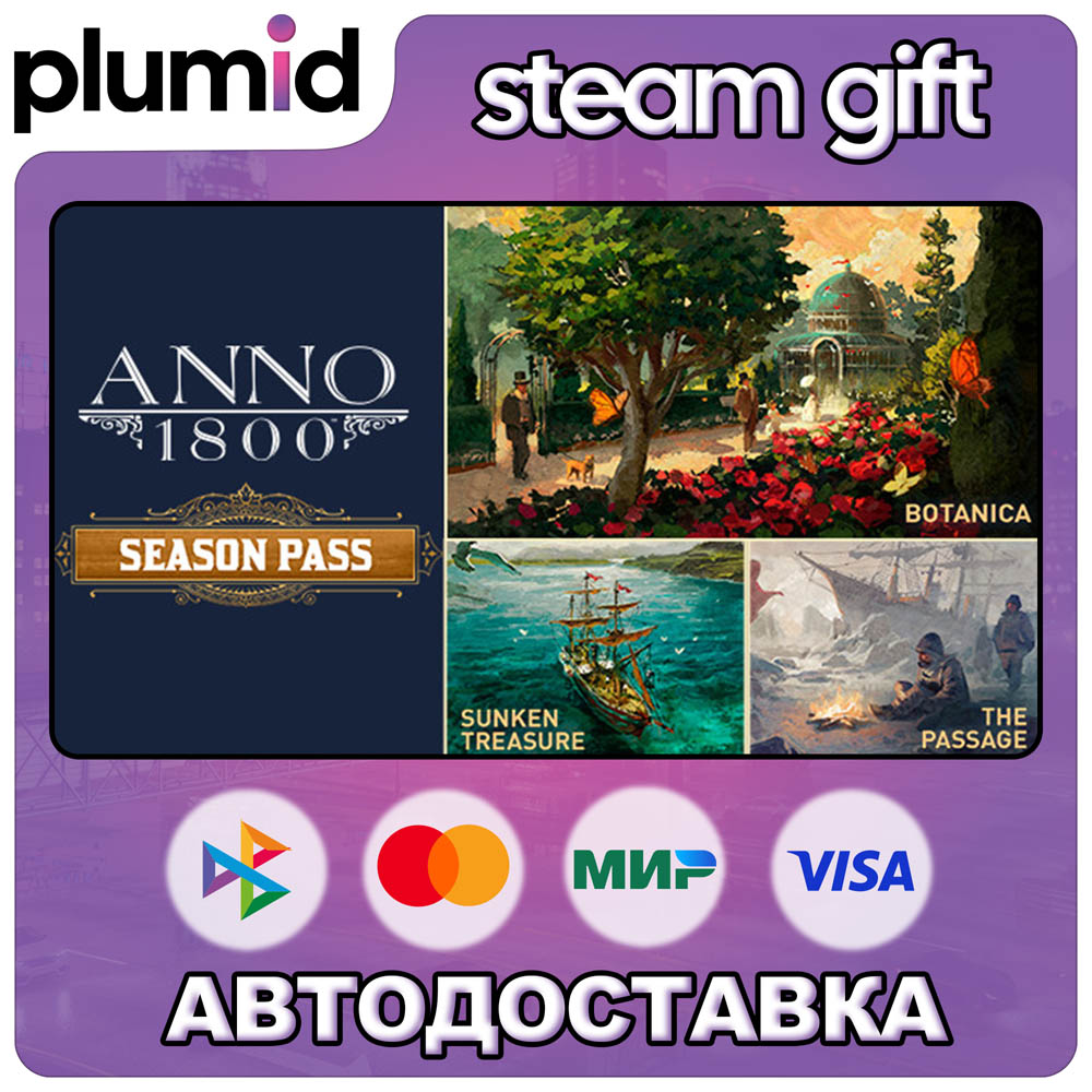DLC Anno 1800 - Season Pass Steam Gift / Russia + WORLD / AUTO photo 1