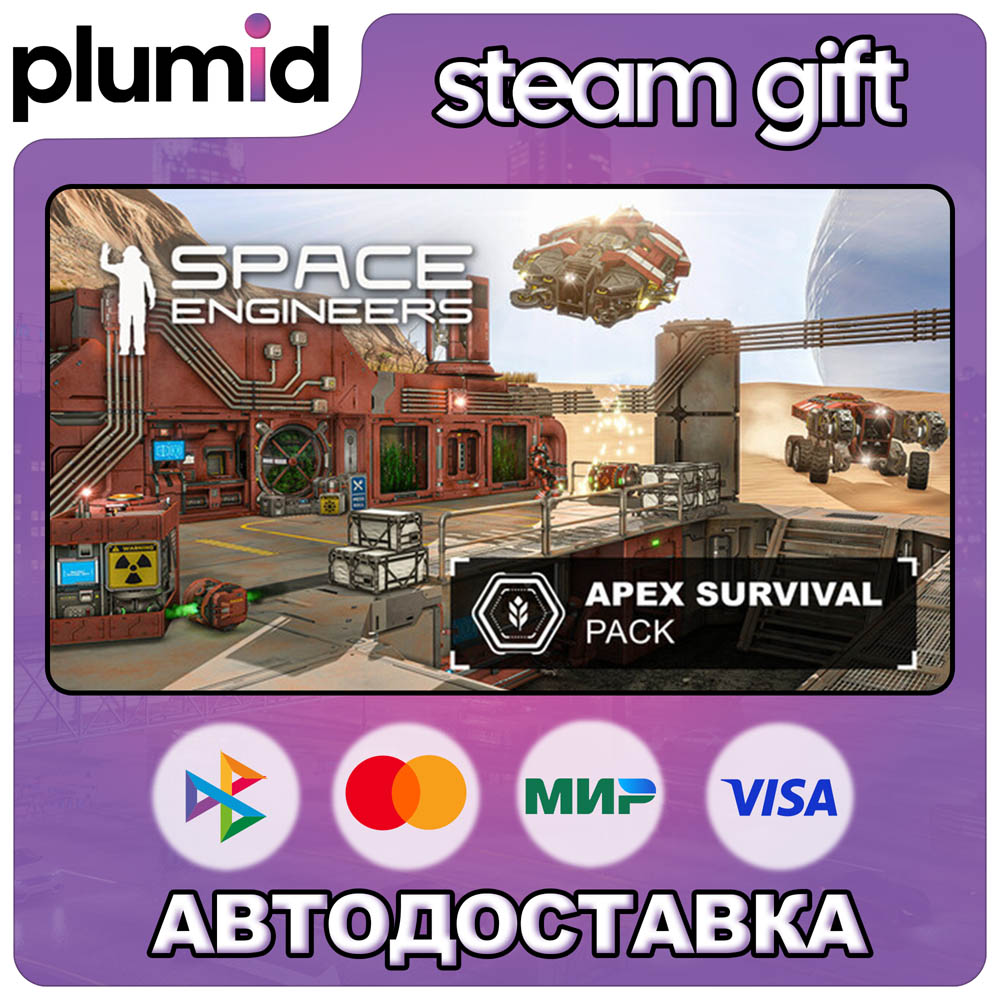 DLC Space Engineers - Apex Survival Pack Steam Gift / Russia + WORLD / AUTO photo 1