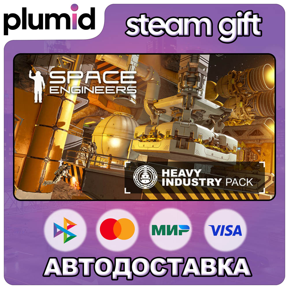 DLC Space Engineers - Heavy Industry Steam Gift / Russia + WORLD / AUTO photo 1