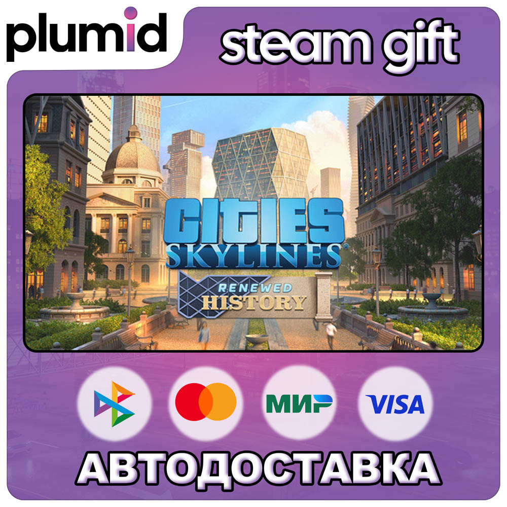 DLC Cities: Skylines - Content Creator Pack: Renew Steam Gift / Russia + WORLD / AUTO photo 1